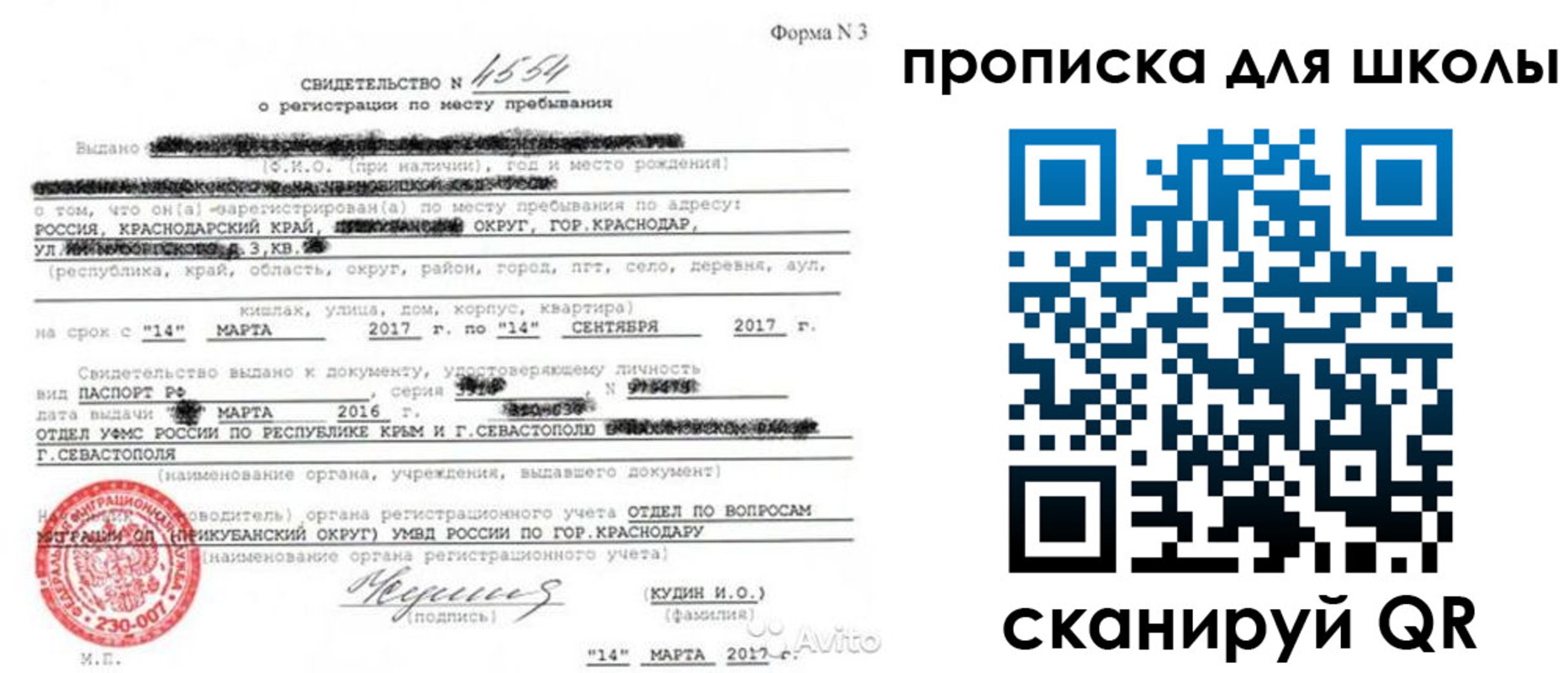 временная регистрация в Райчихинске
