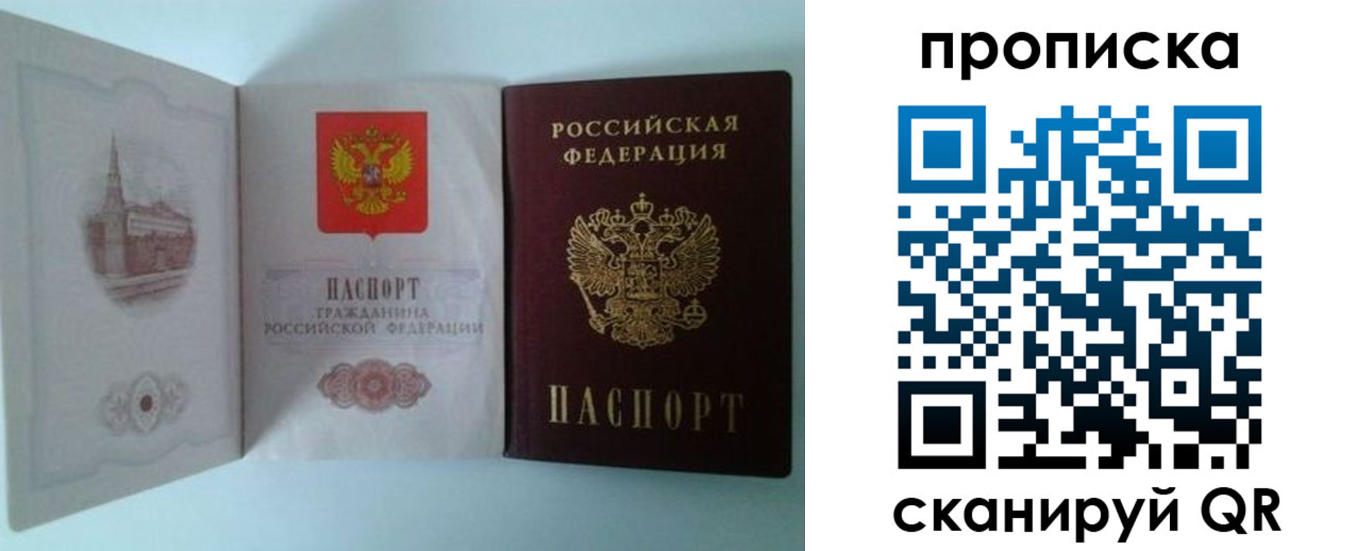 прописка регистрация в Райчихинске