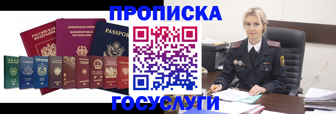 временная регистрация гарантия в Райчихинске