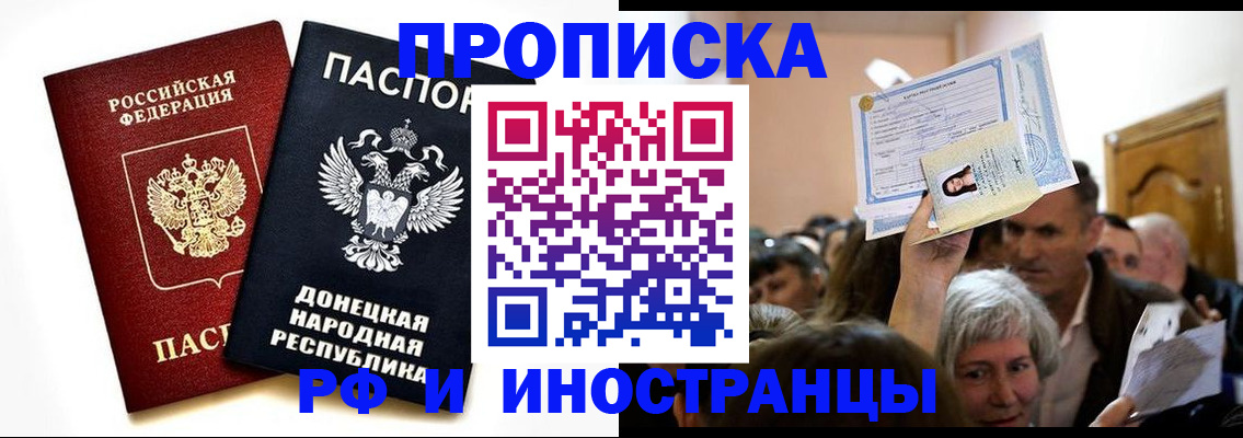 временная регистрация госуслуги в Райчихинске